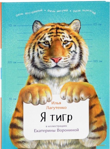 ya-tigr_784.jpg