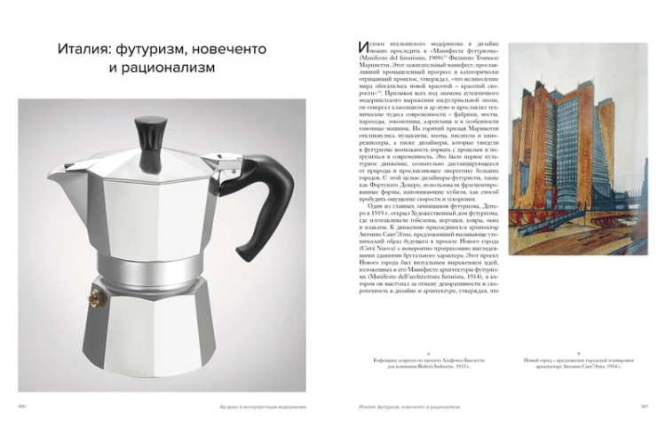 История дизайна