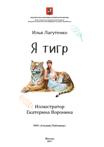 ya-tigr_7bd.png