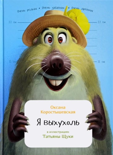 ya-vyhuhol.jpg