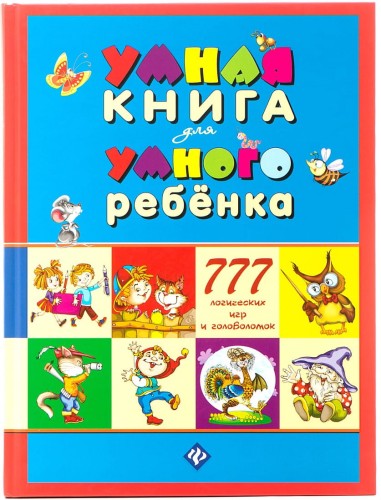 умная.jpg