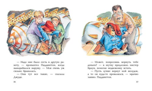 падди123.jpg