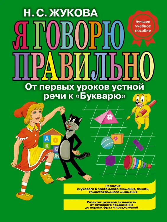 говорю.jpg