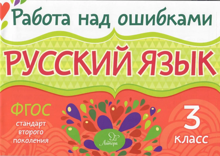 работа2-29.jpg