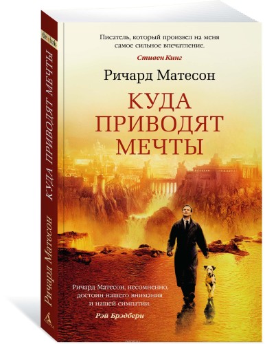 мечты2.jpeg