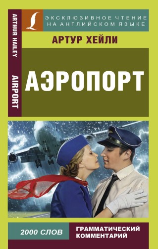 aeroport.jpg