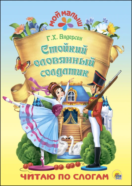 солдатик.jpg